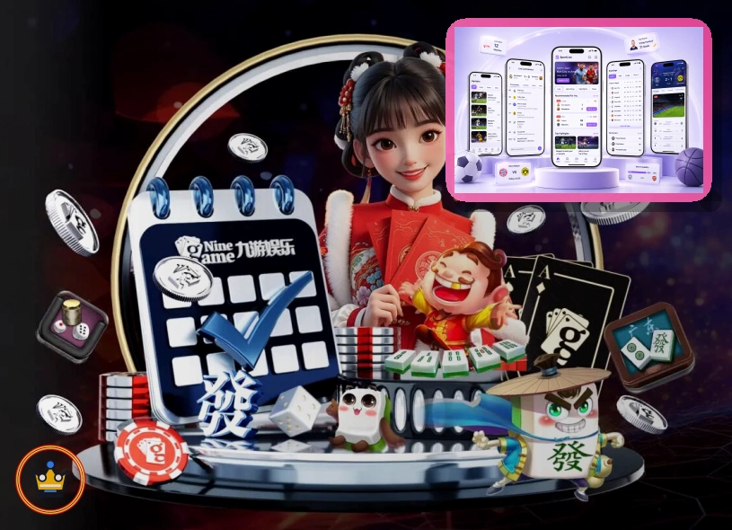 赛事提醒服务 · 九游娱乐